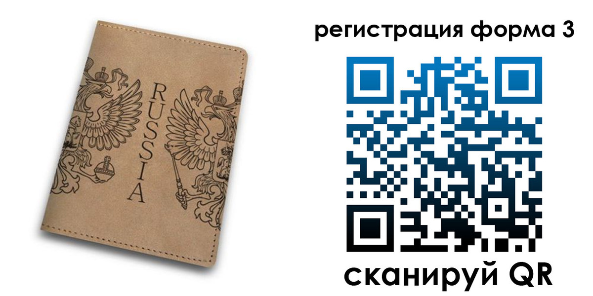прописка для работы в Дивногорске