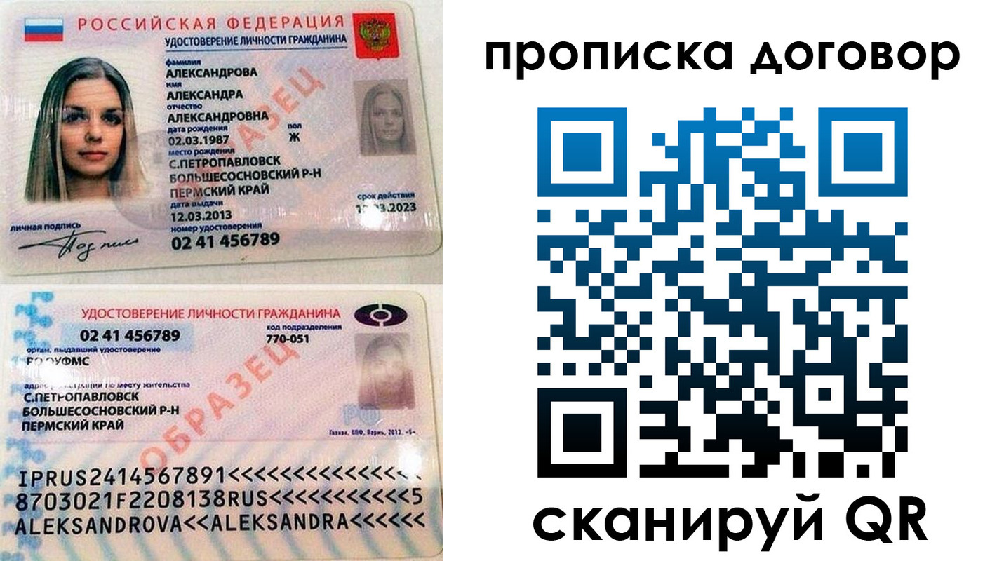 временная регистрация недорого в Дивногорске