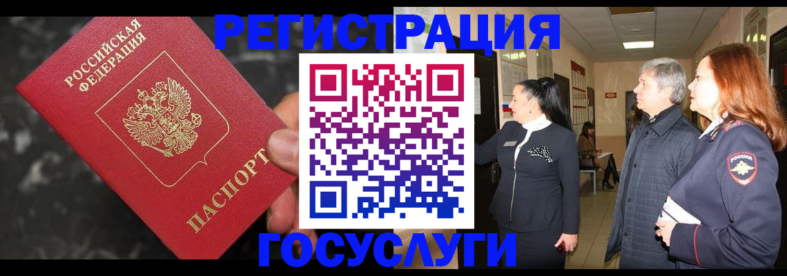 временная прописка в Дивногорске