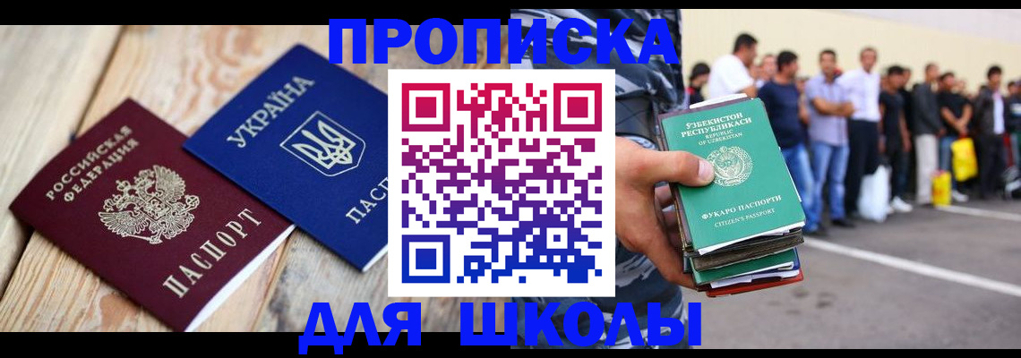 прописка регистрация в Дивногорске