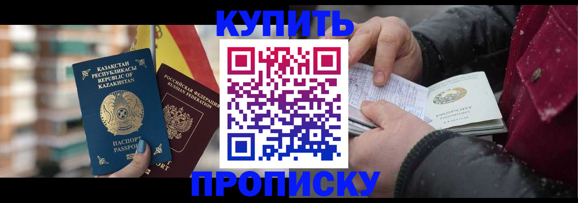 временная регистрация в Дивногорске