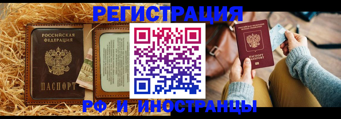 прописка для школы в Дивногорске